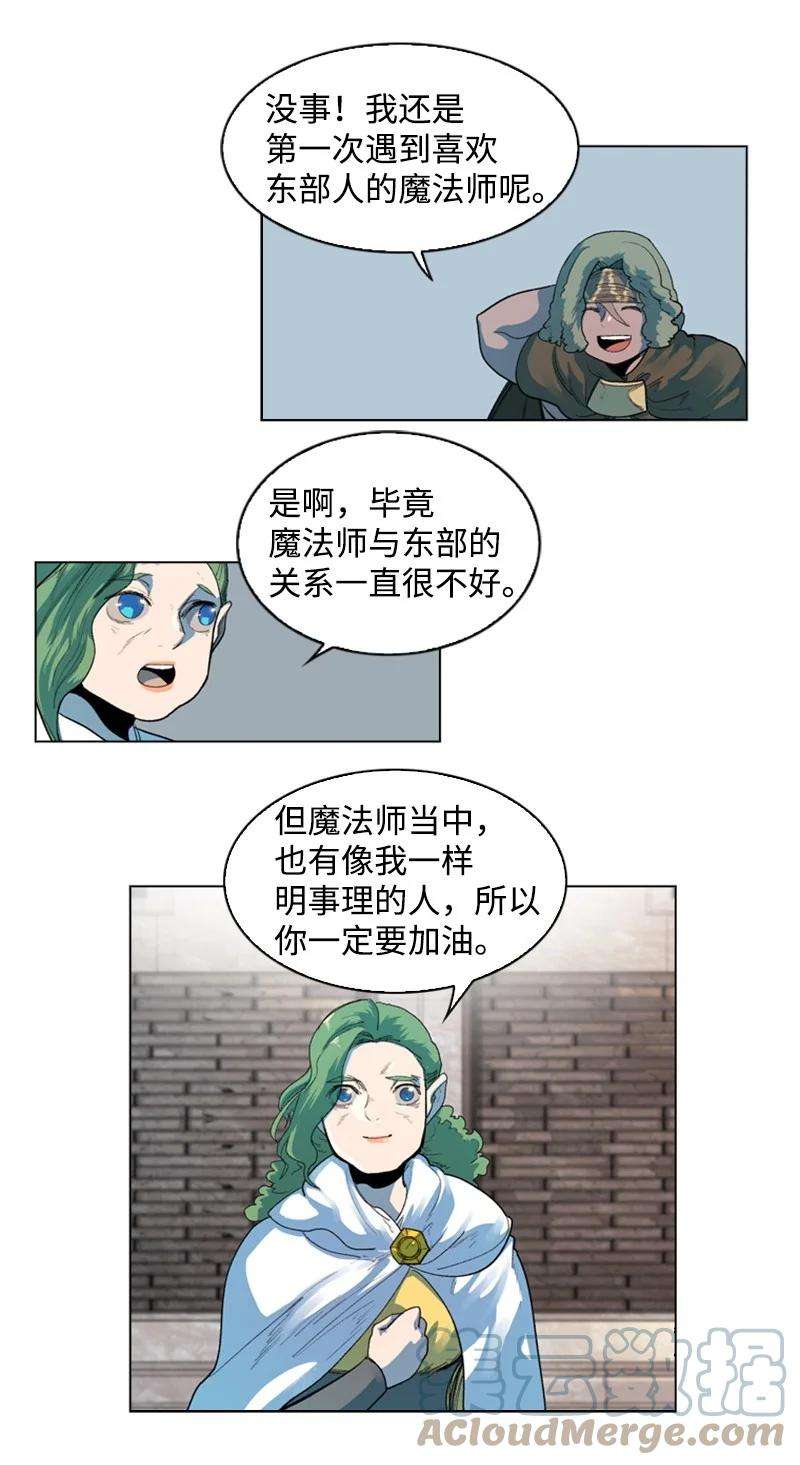 反叛船长的异世界攻略44 命运的交界