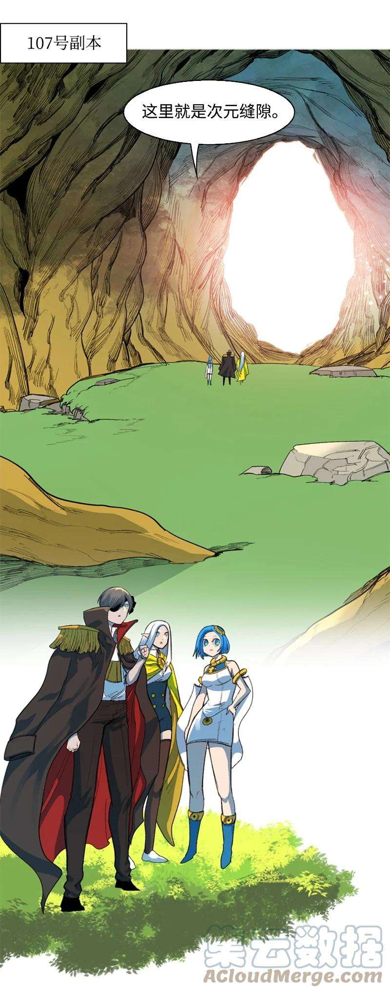 反叛船长的异世界攻略45 进入副本