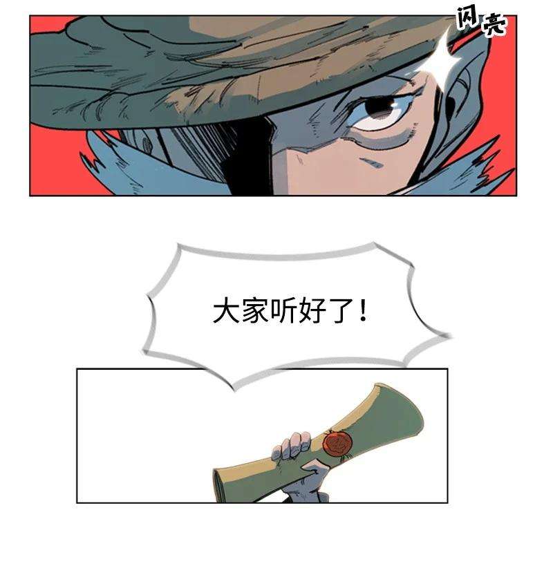 反叛船长的异世界攻略46 互换身体