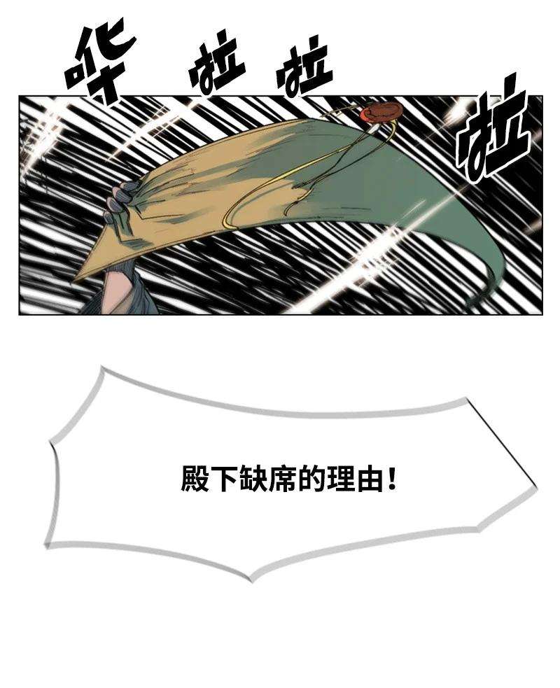 反叛船长的异世界攻略46 互换身体