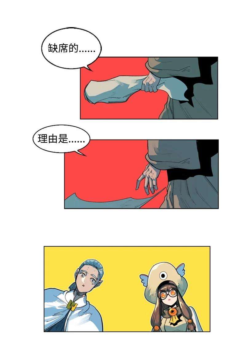 反叛船长的异世界攻略46 互换身体