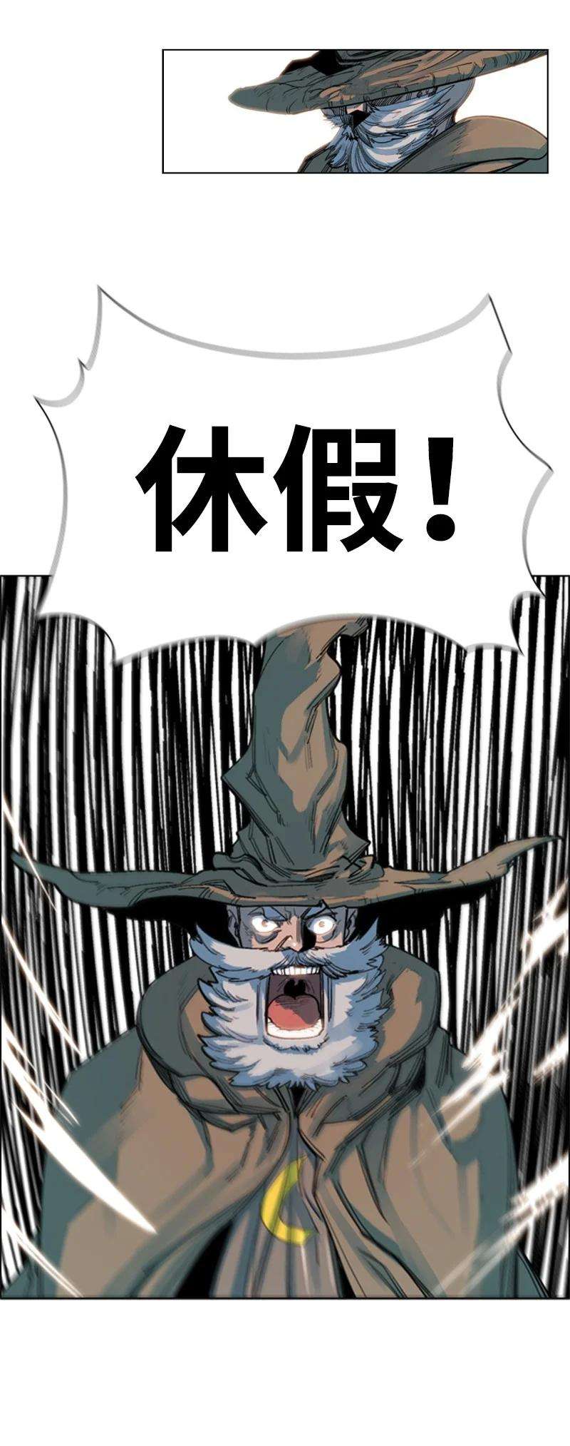 反叛船长的异世界攻略46 互换身体