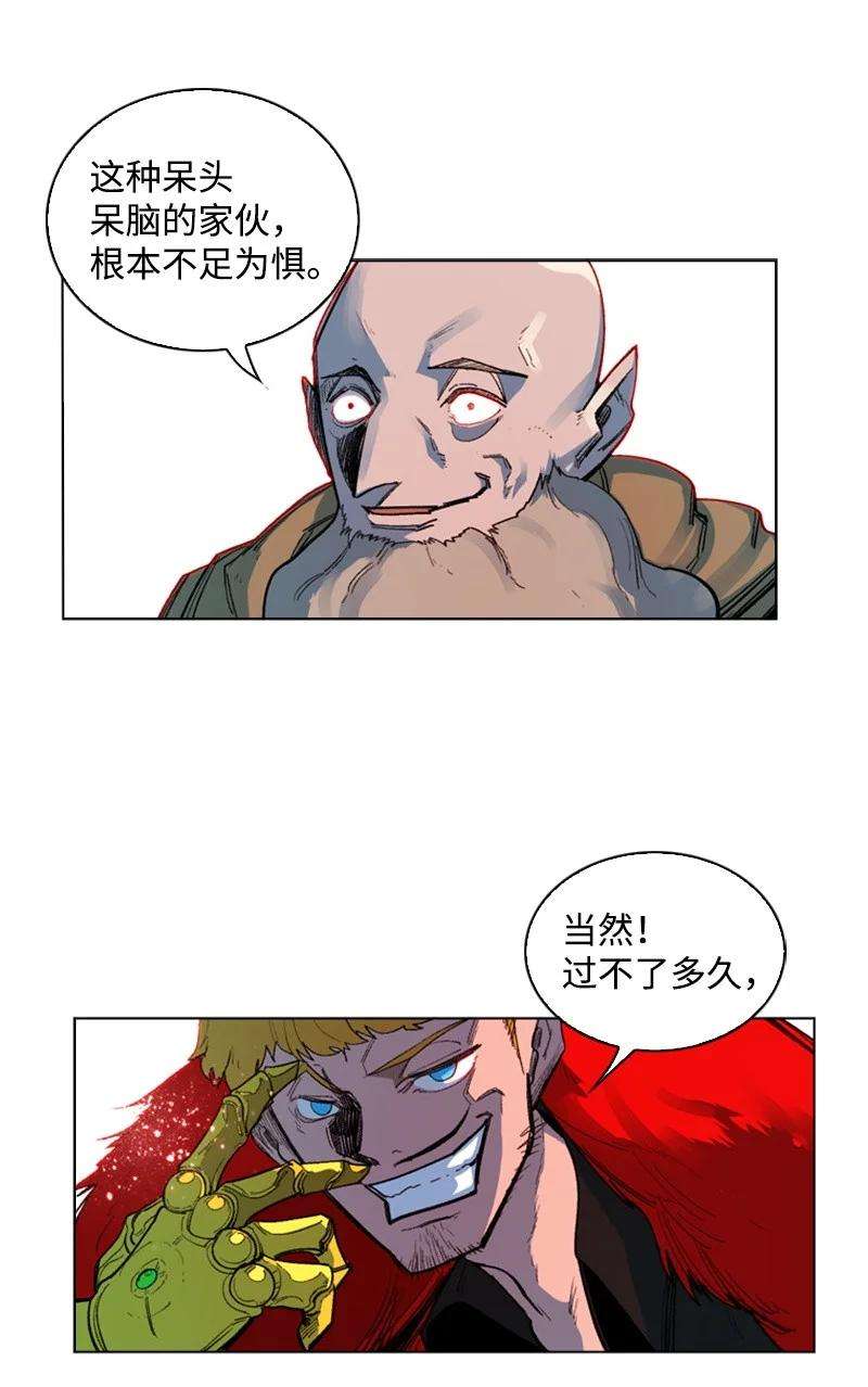 反叛船长的异世界攻略46 互换身体