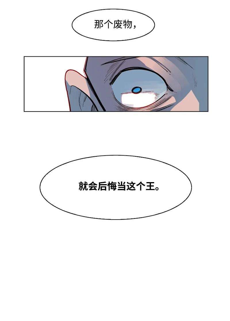 反叛船长的异世界攻略46 互换身体