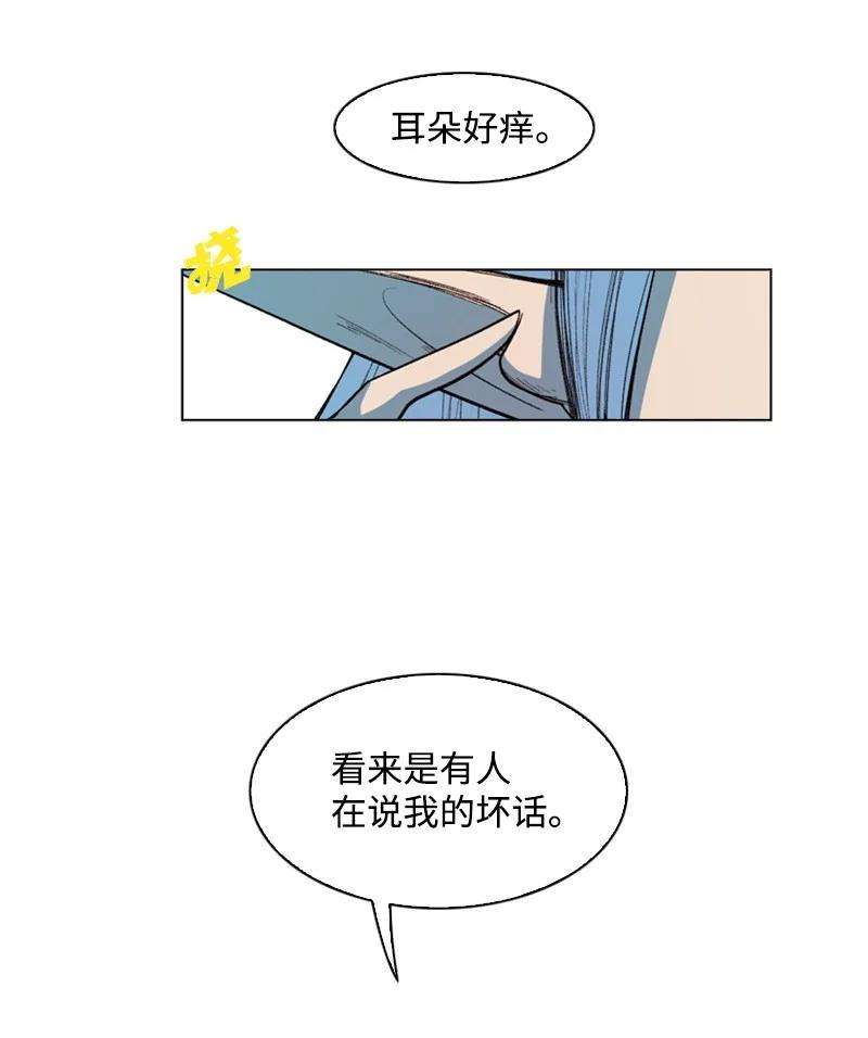 反叛船长的异世界攻略46 互换身体