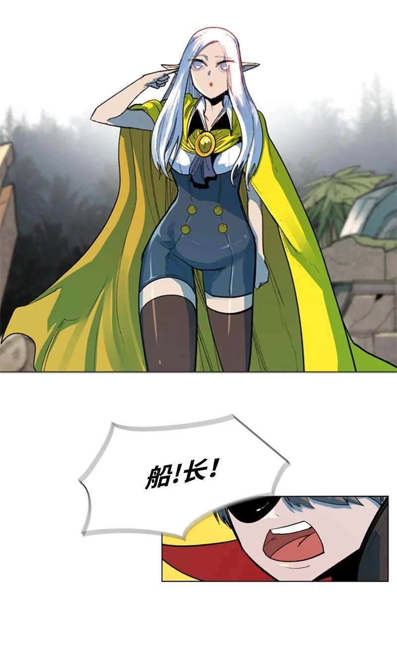 反叛船长的异世界攻略46 互换身体