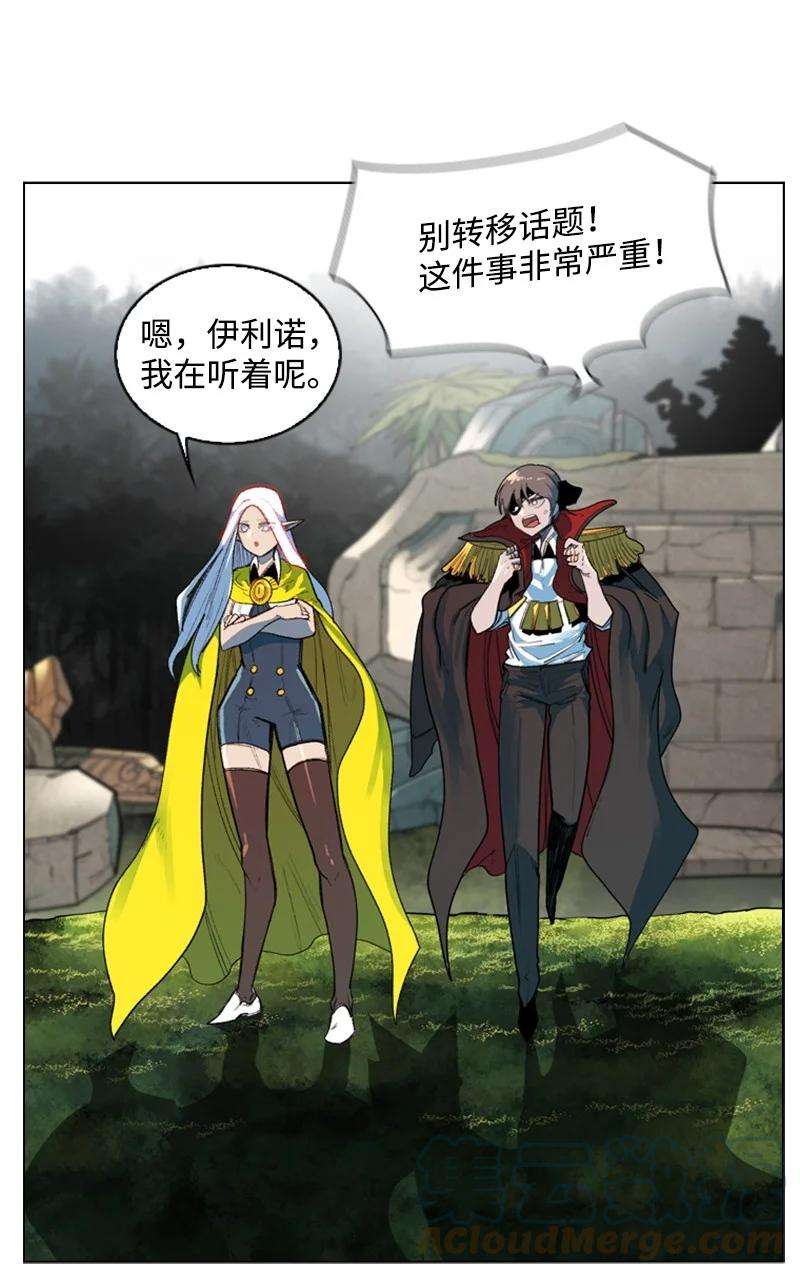 反叛船长的异世界攻略46 互换身体