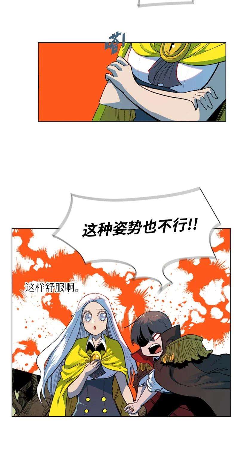 反叛船长的异世界攻略46 互换身体