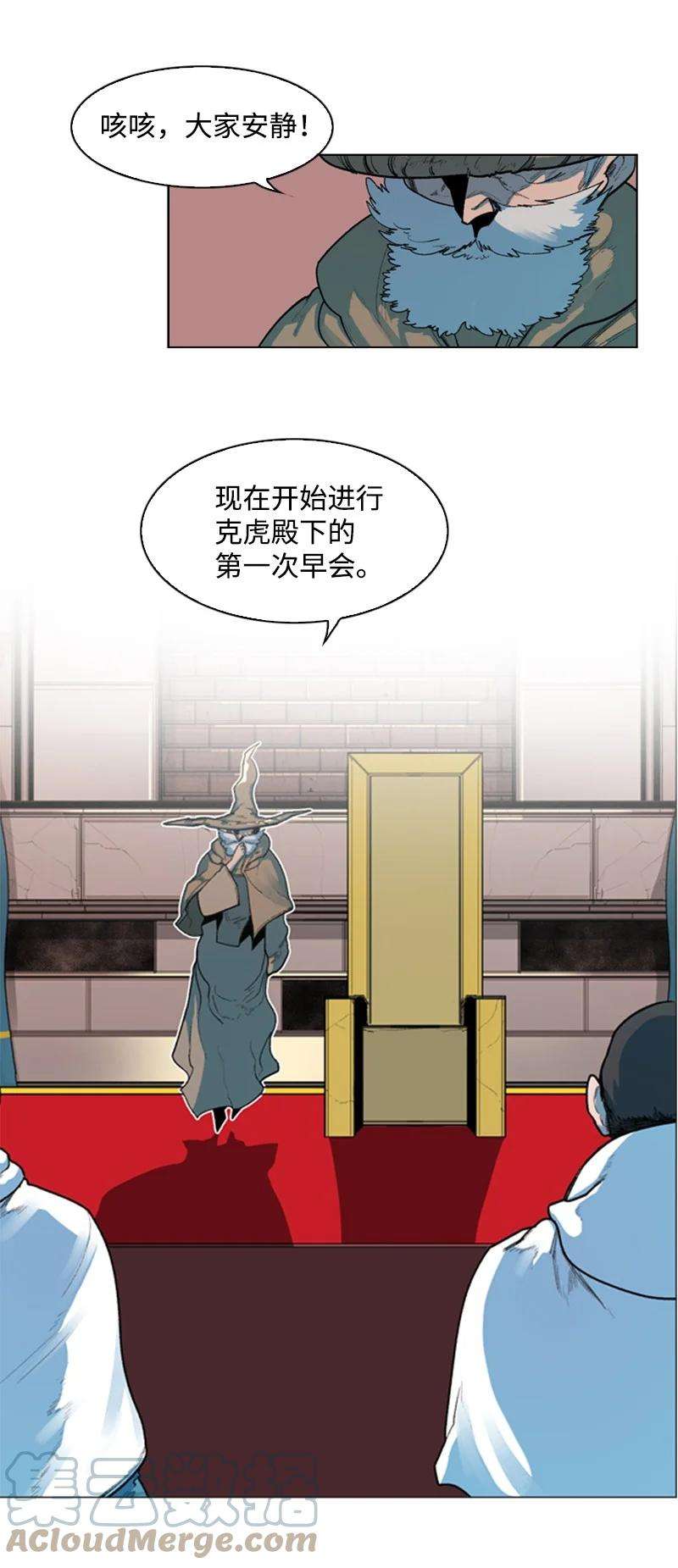 反叛船长的异世界攻略46 互换身体