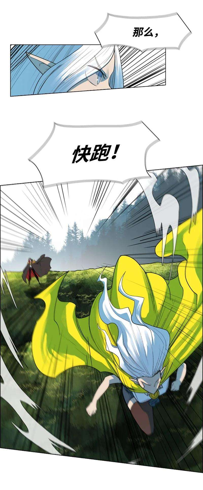 反叛船长的异世界攻略46 互换身体