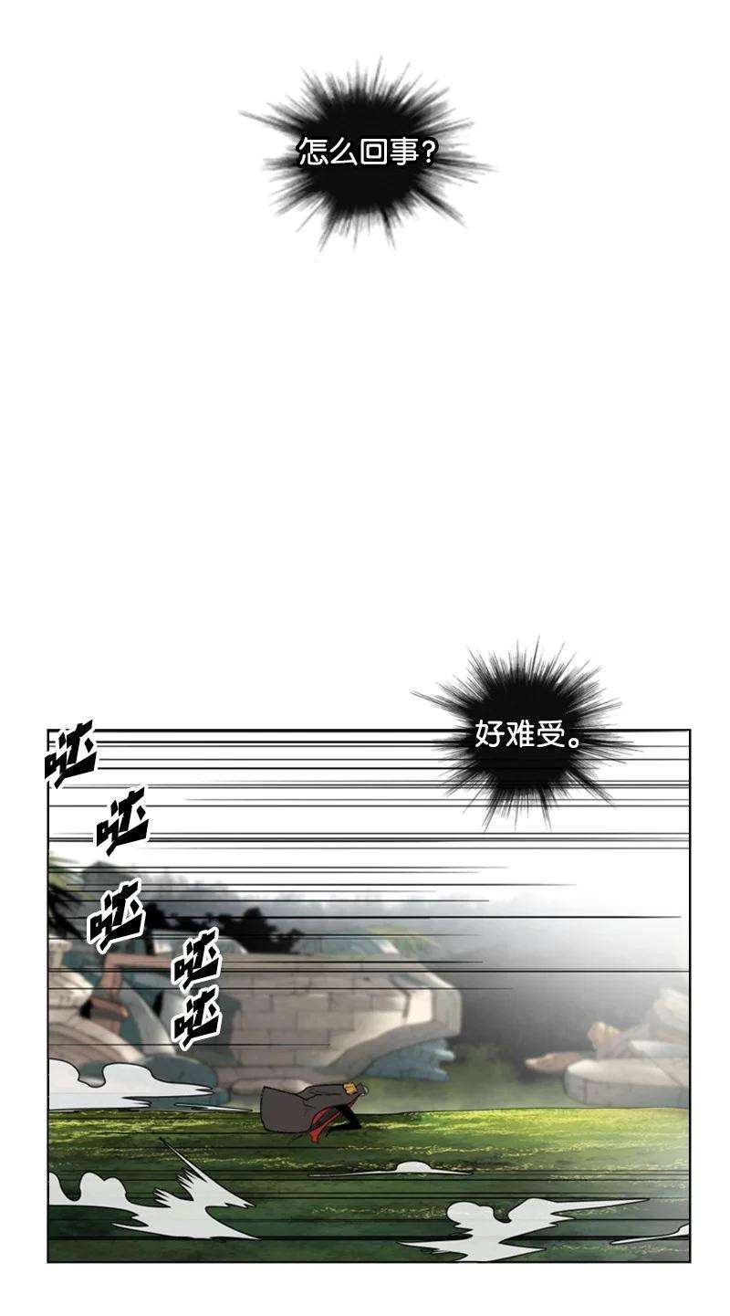 反叛船长的异世界攻略46 互换身体