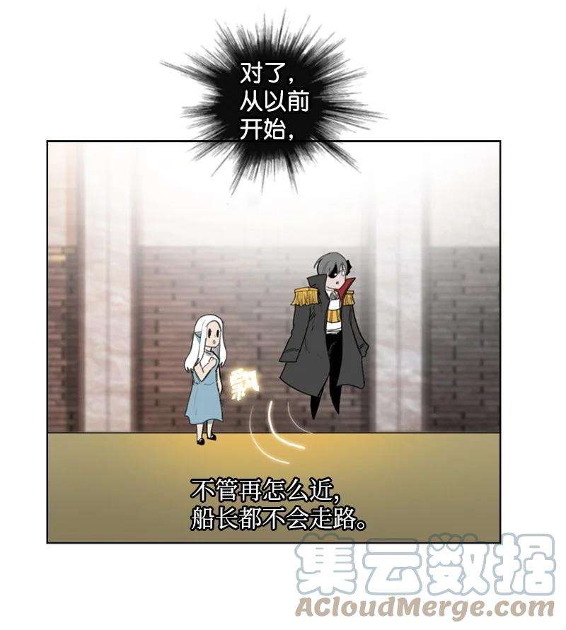 反叛船长的异世界攻略46 互换身体