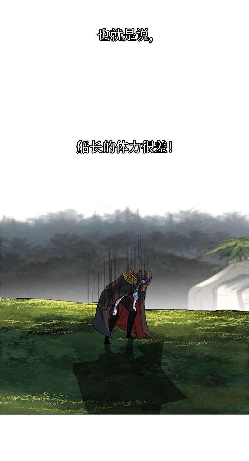 反叛船长的异世界攻略46 互换身体