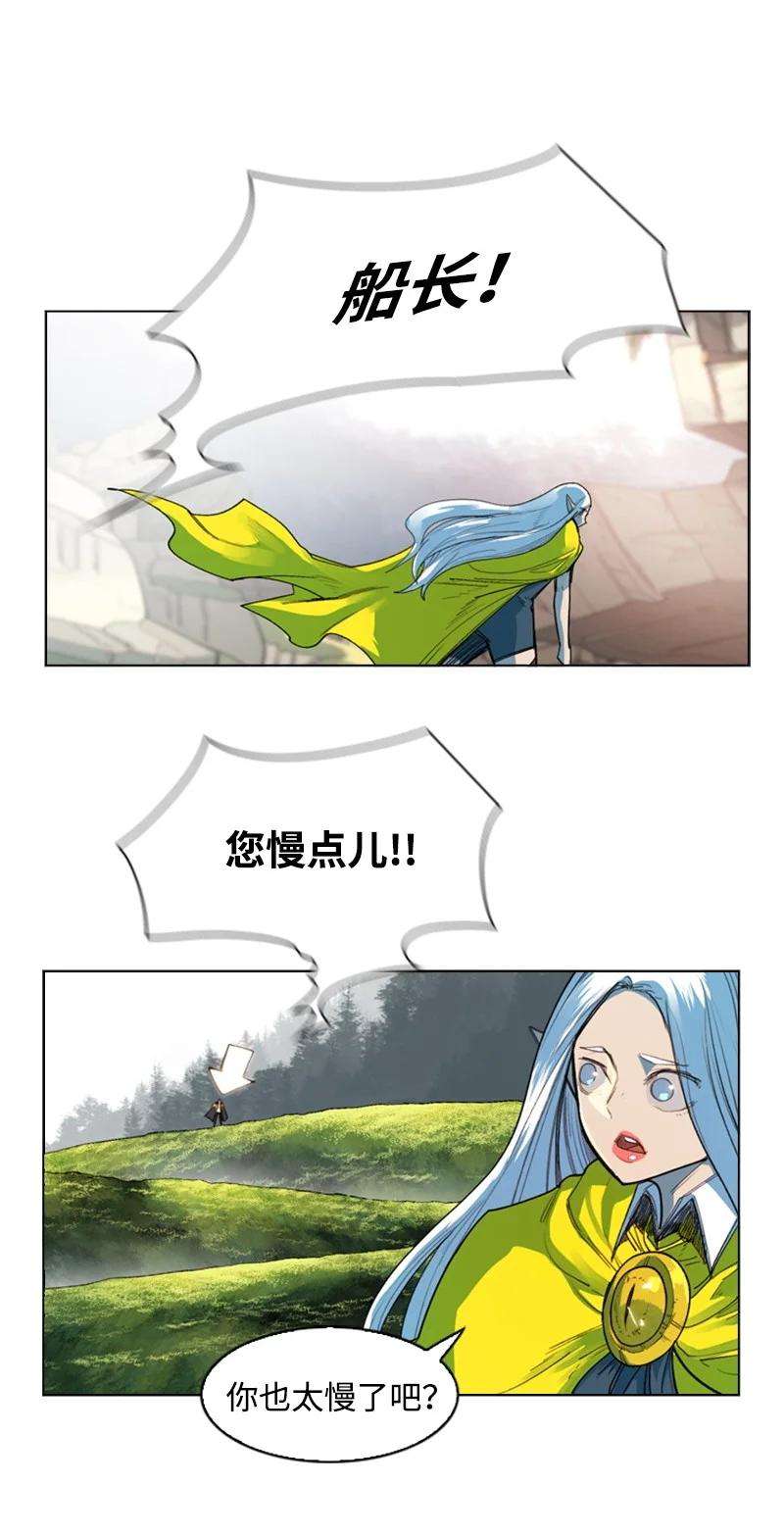 反叛船长的异世界攻略46 互换身体