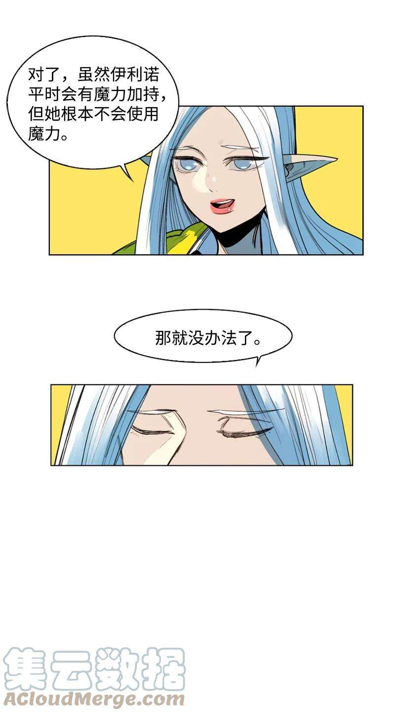 反叛船长的异世界攻略46 互换身体