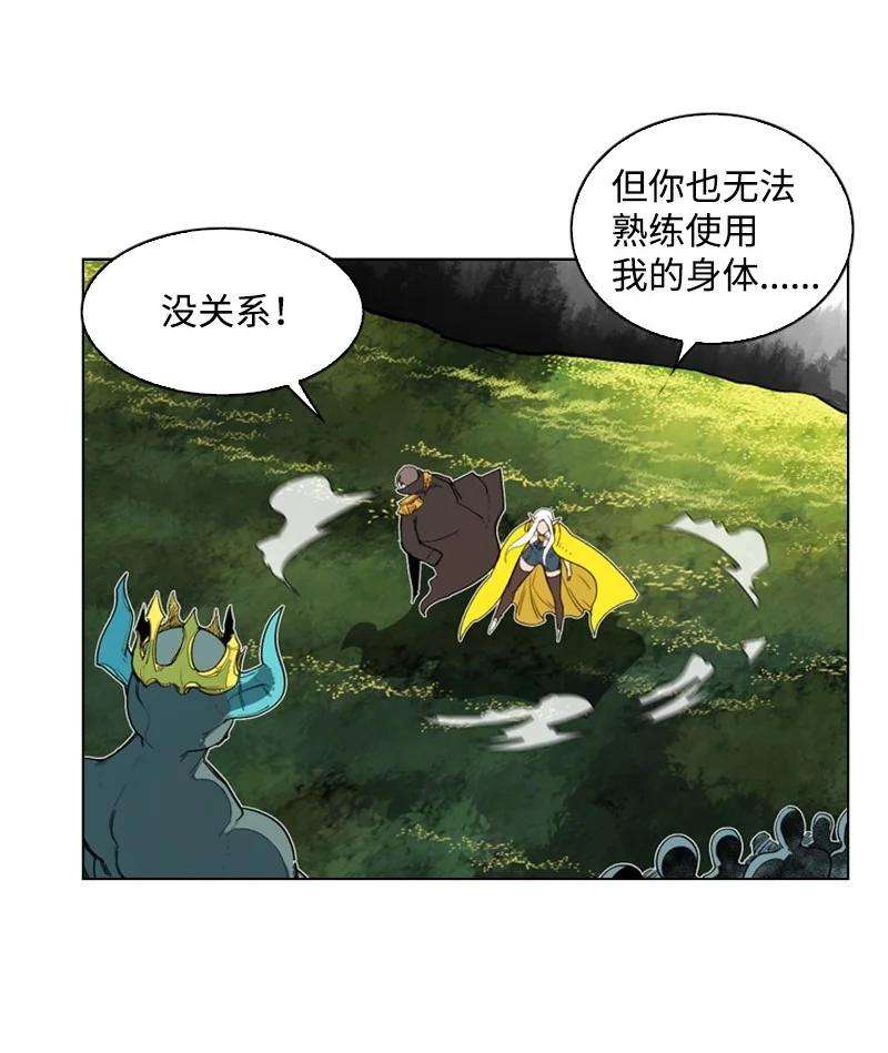 反叛船长的异世界攻略46 互换身体