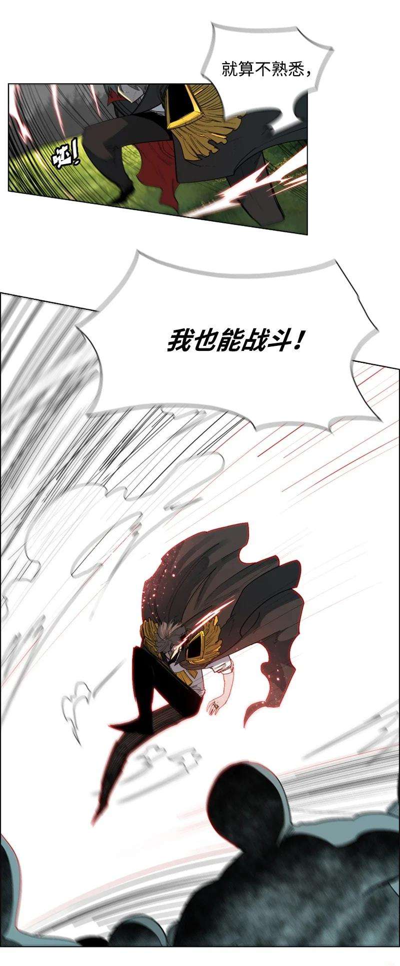 反叛船长的异世界攻略46 互换身体