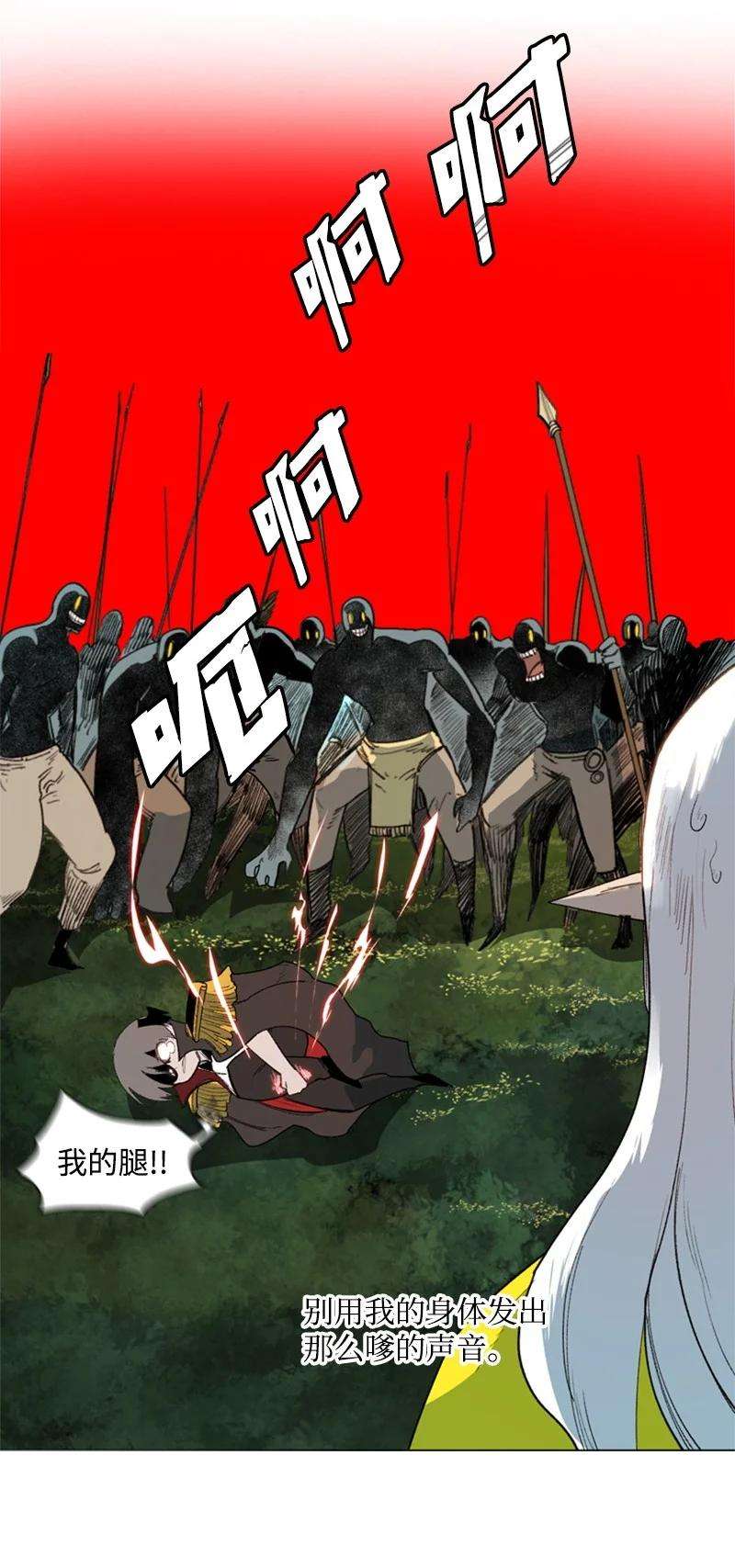 反叛船长的异世界攻略46 互换身体