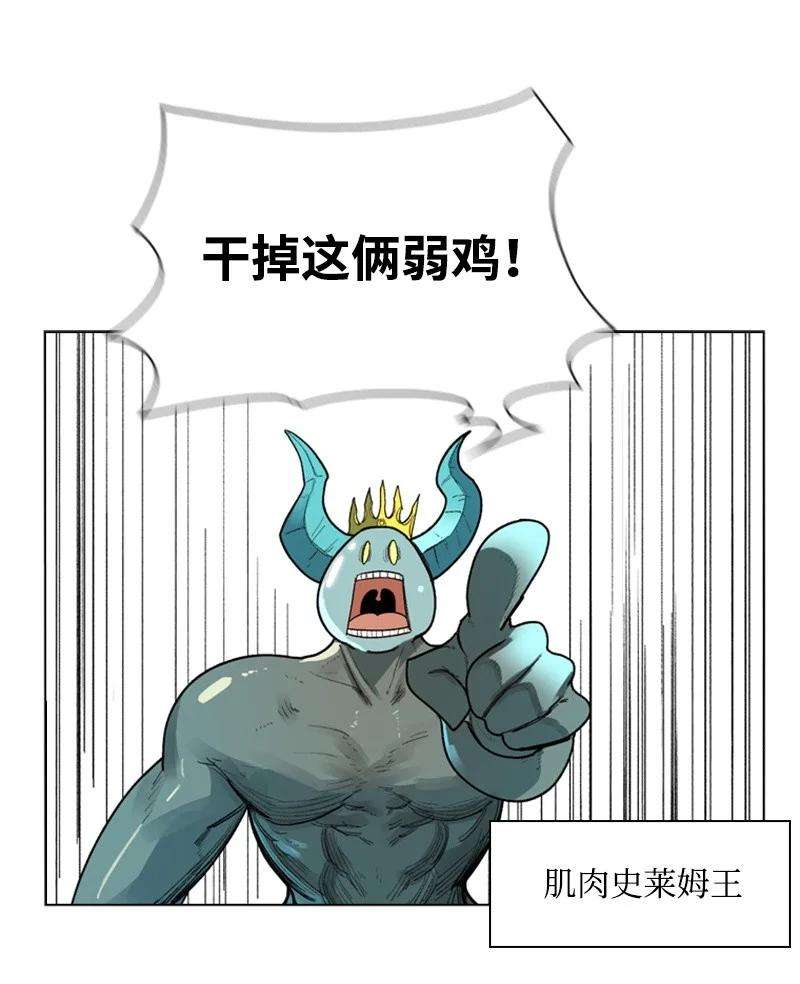 反叛船长的异世界攻略46 互换身体