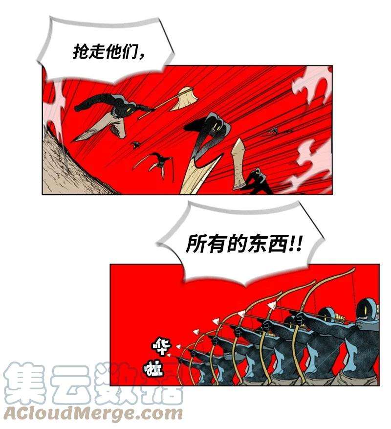 反叛船长的异世界攻略46 互换身体