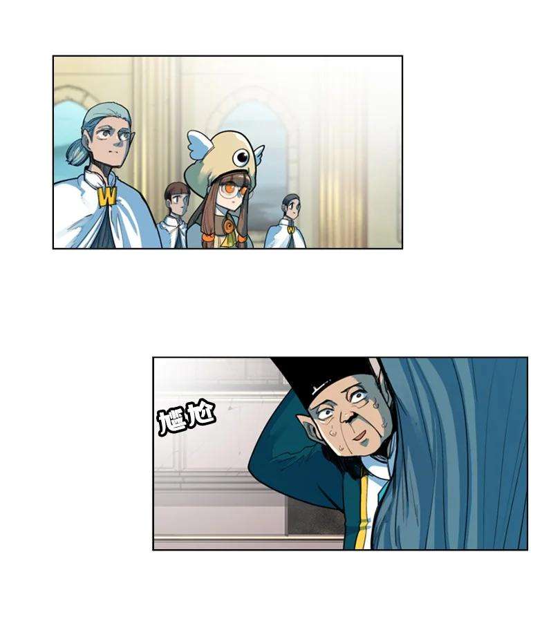 反叛船长的异世界攻略46 互换身体