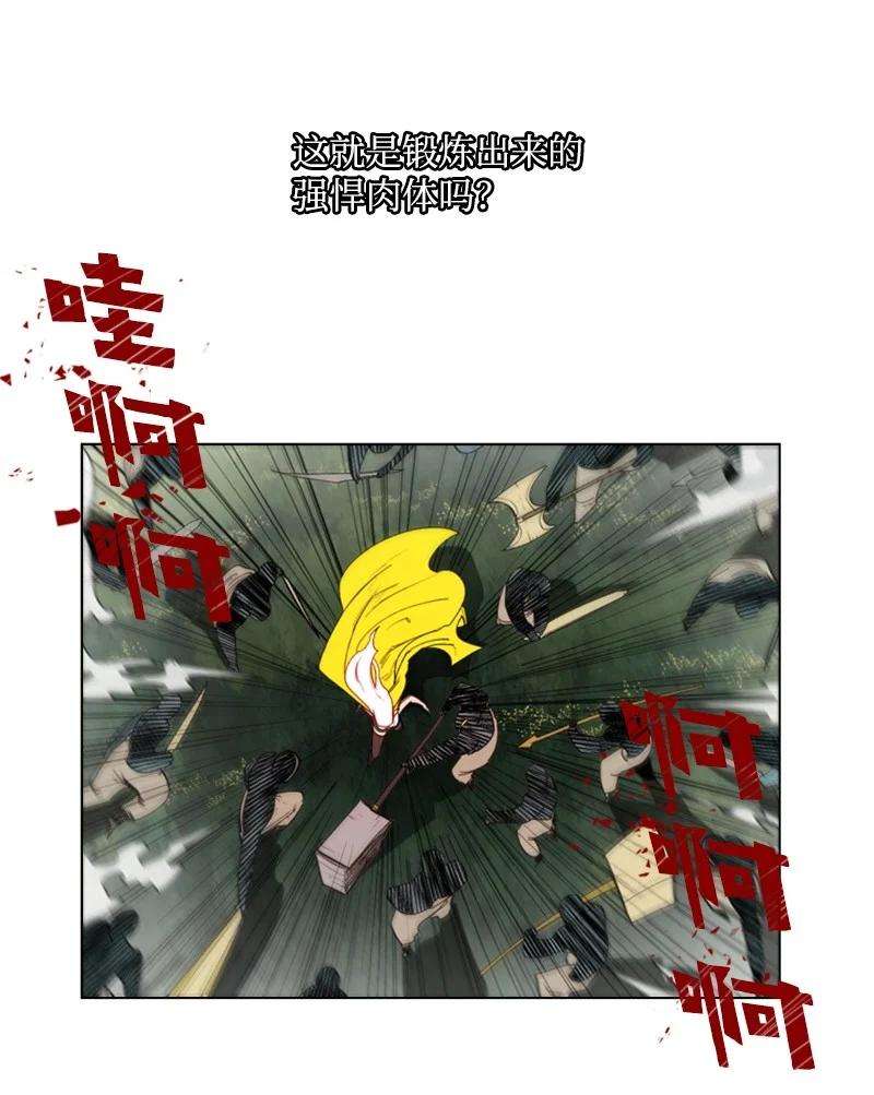 反叛船长的异世界攻略46 互换身体