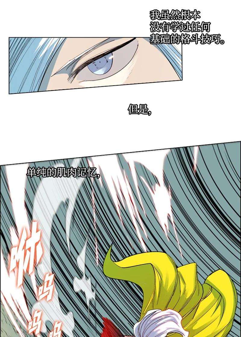 反叛船长的异世界攻略46 互换身体