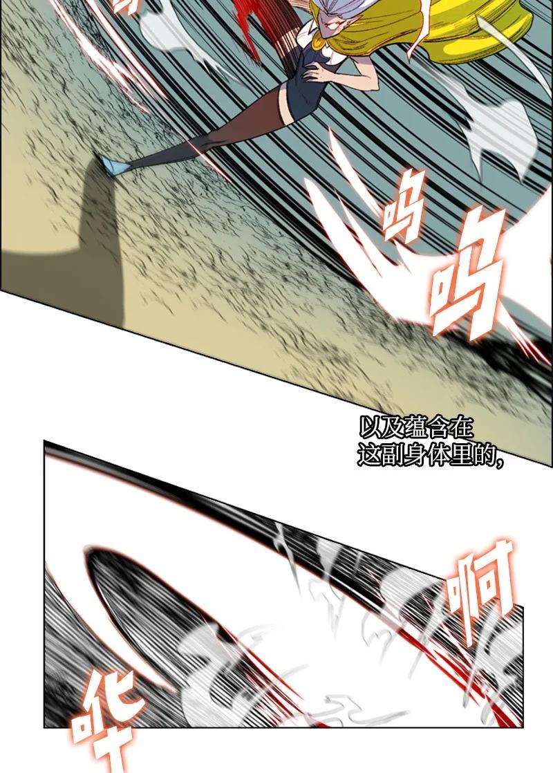 反叛船长的异世界攻略46 互换身体