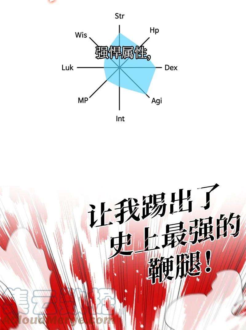 反叛船长的异世界攻略46 互换身体