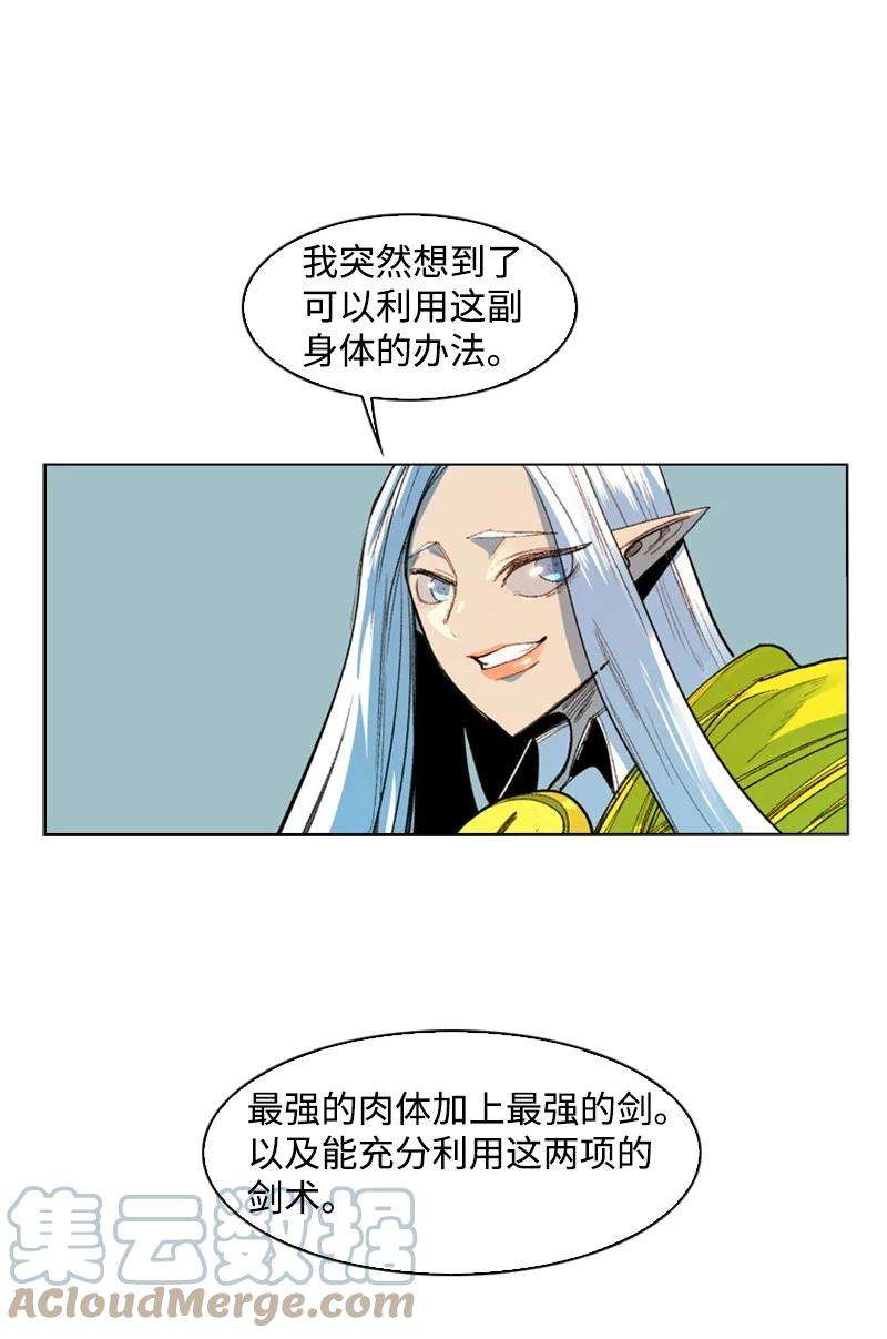 反叛船长的异世界攻略46 互换身体