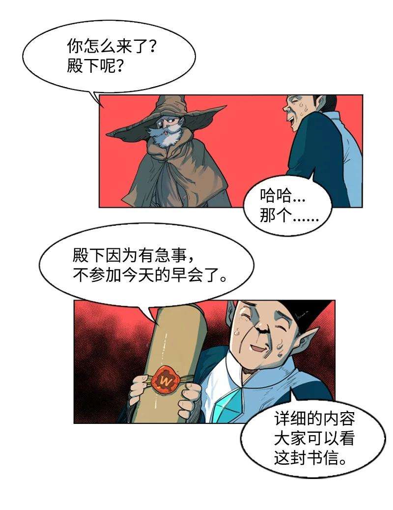 反叛船长的异世界攻略46 互换身体