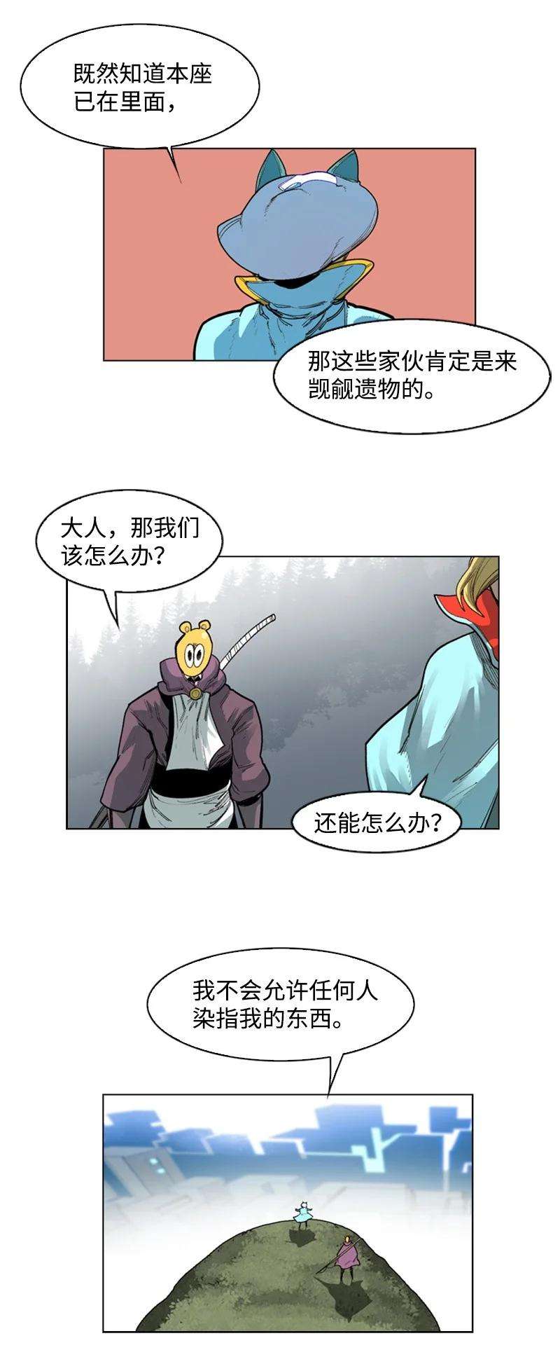 反叛船长的异世界攻略46 互换身体