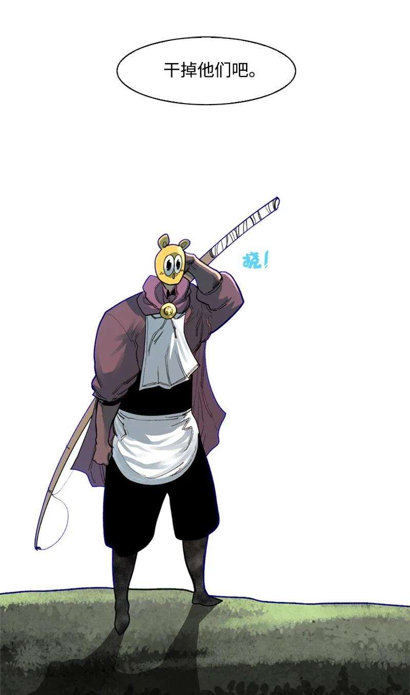 反叛船长的异世界攻略46 互换身体