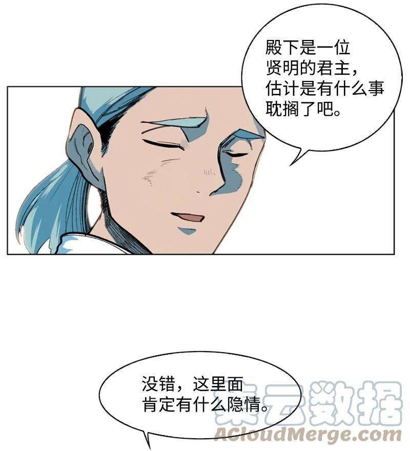 反叛船长的异世界攻略46 互换身体