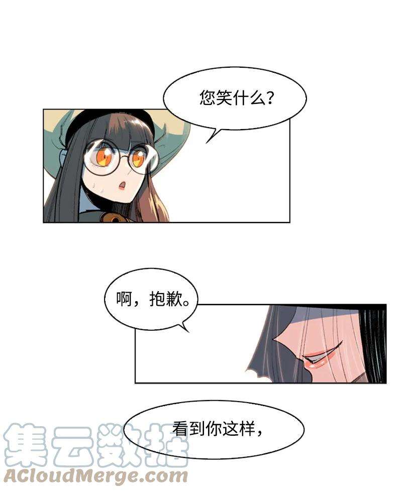 反叛船长的异世界攻略47 疑问