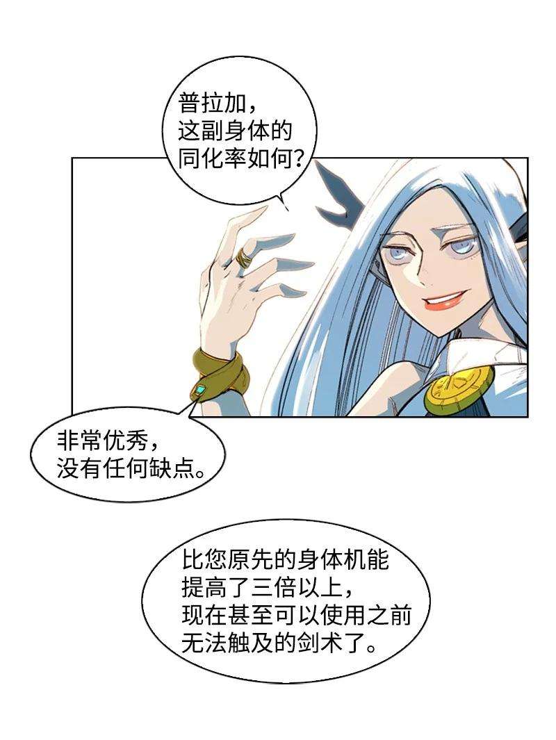 反叛船长的异世界攻略47 疑问