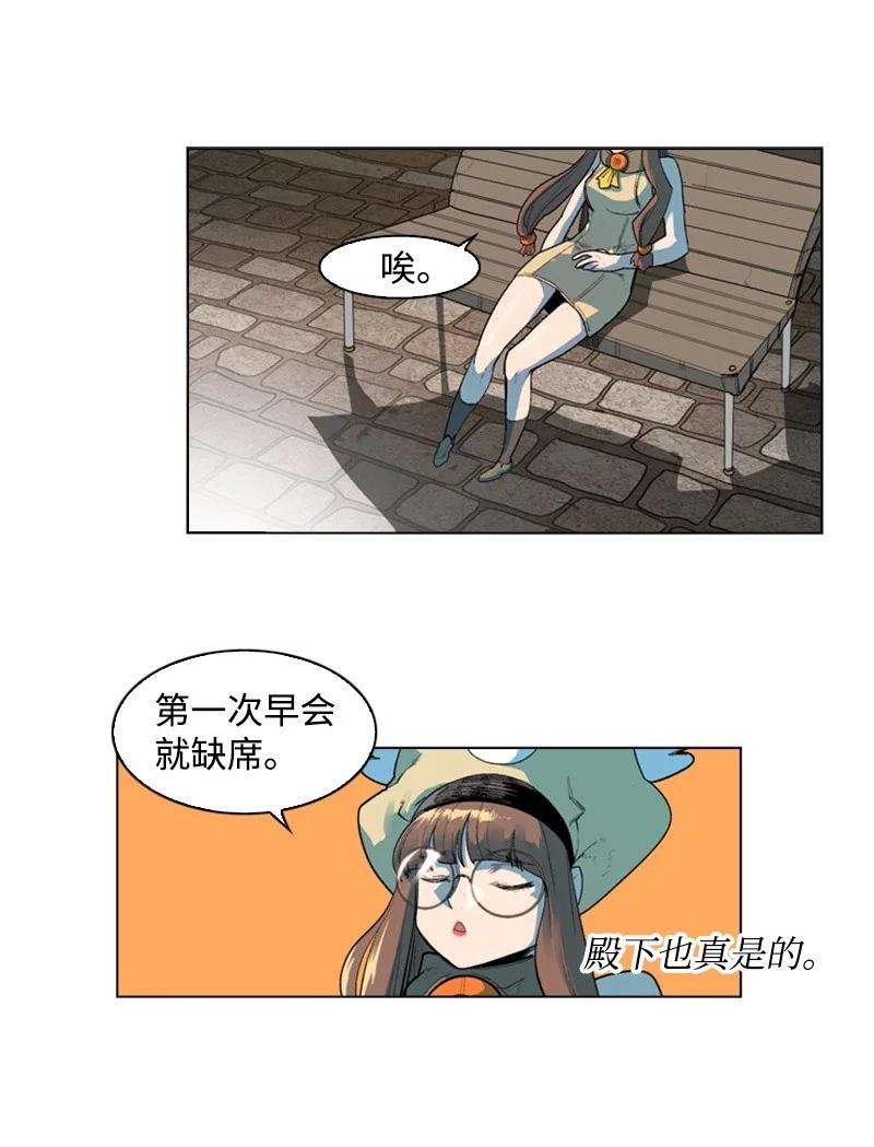 反叛船长的异世界攻略47 疑问