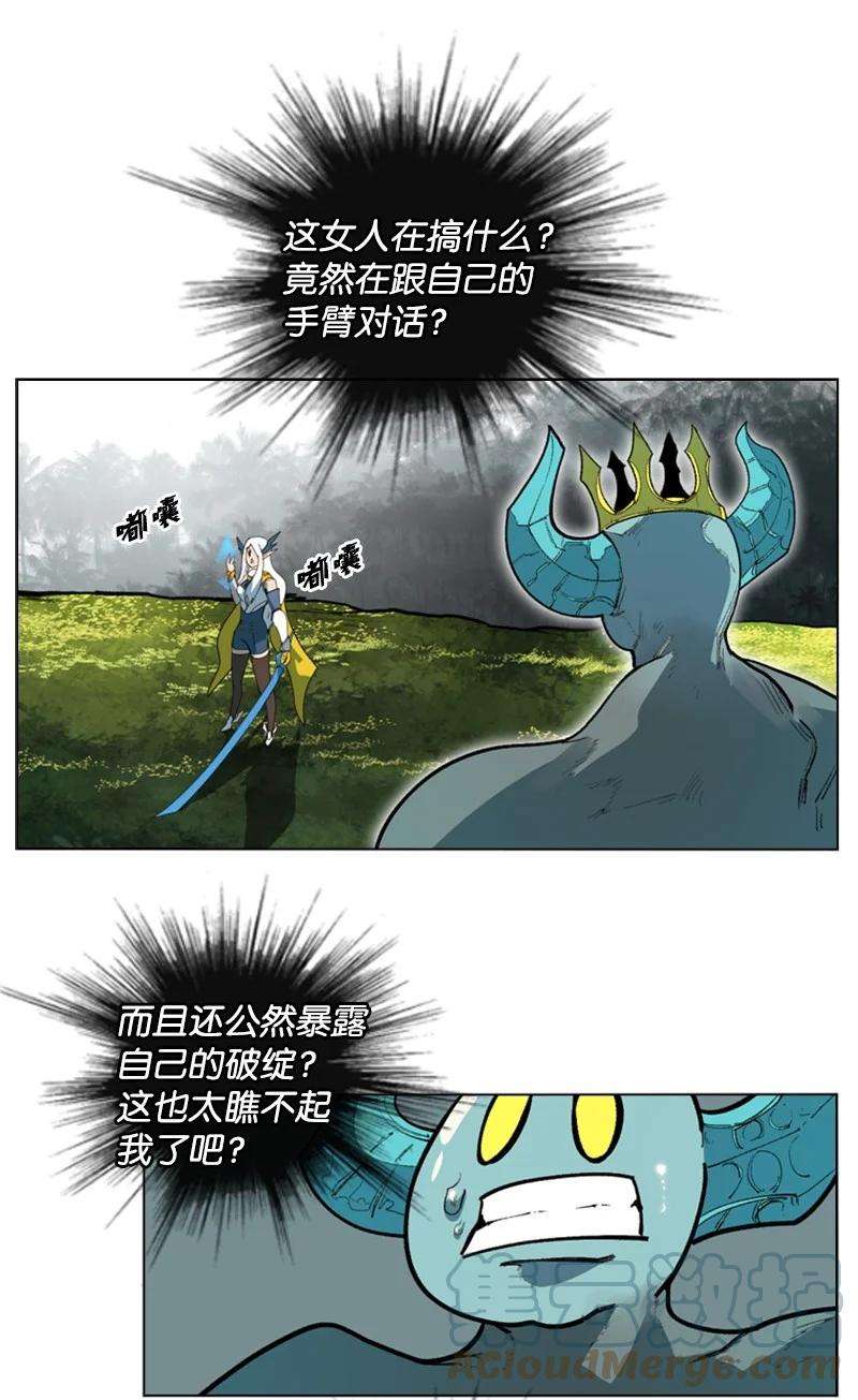 反叛船长的异世界攻略47 疑问