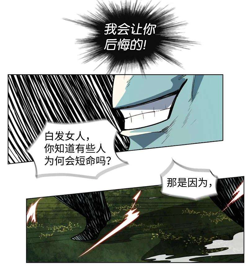 反叛船长的异世界攻略47 疑问