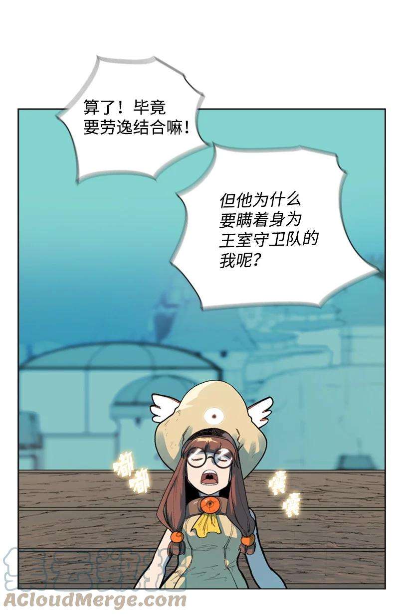 反叛船长的异世界攻略47 疑问