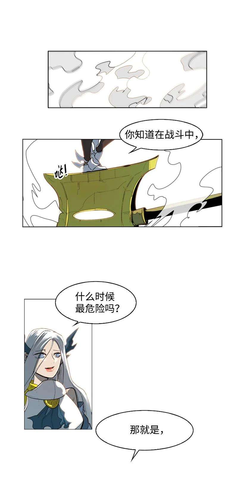 反叛船长的异世界攻略47 疑问