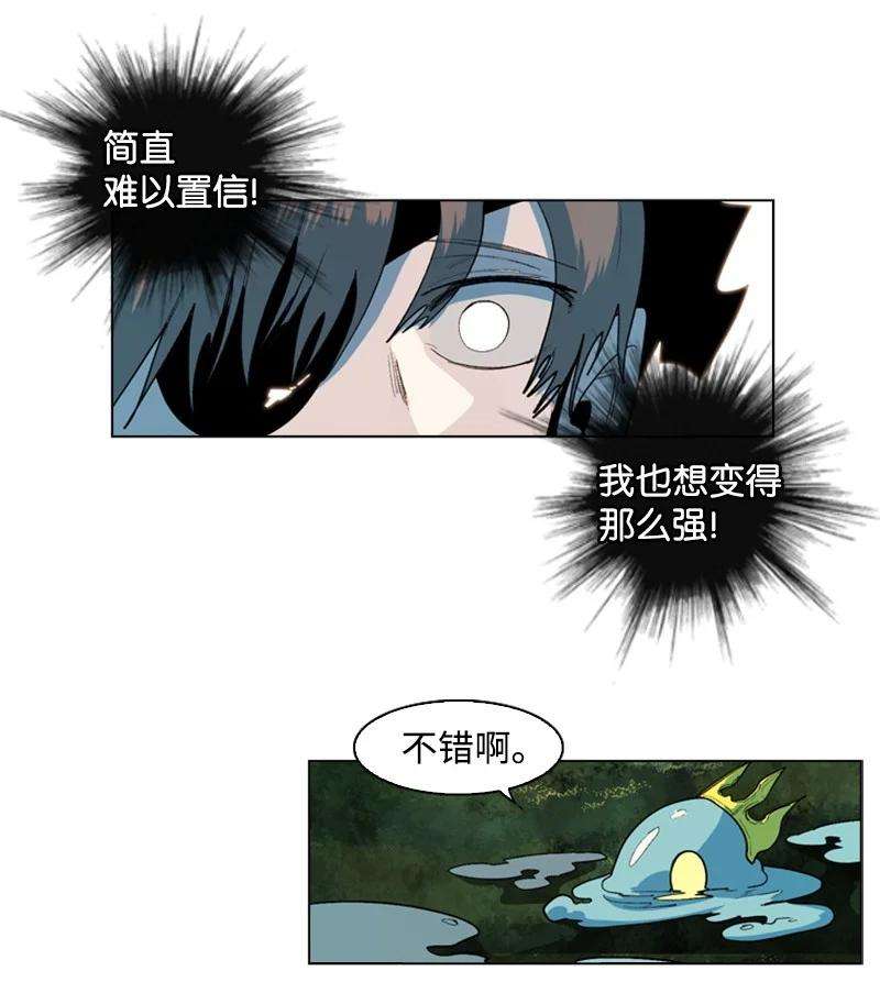 反叛船长的异世界攻略47 疑问