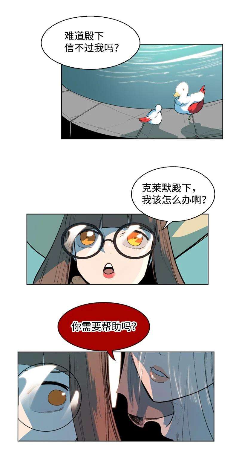 反叛船长的异世界攻略47 疑问