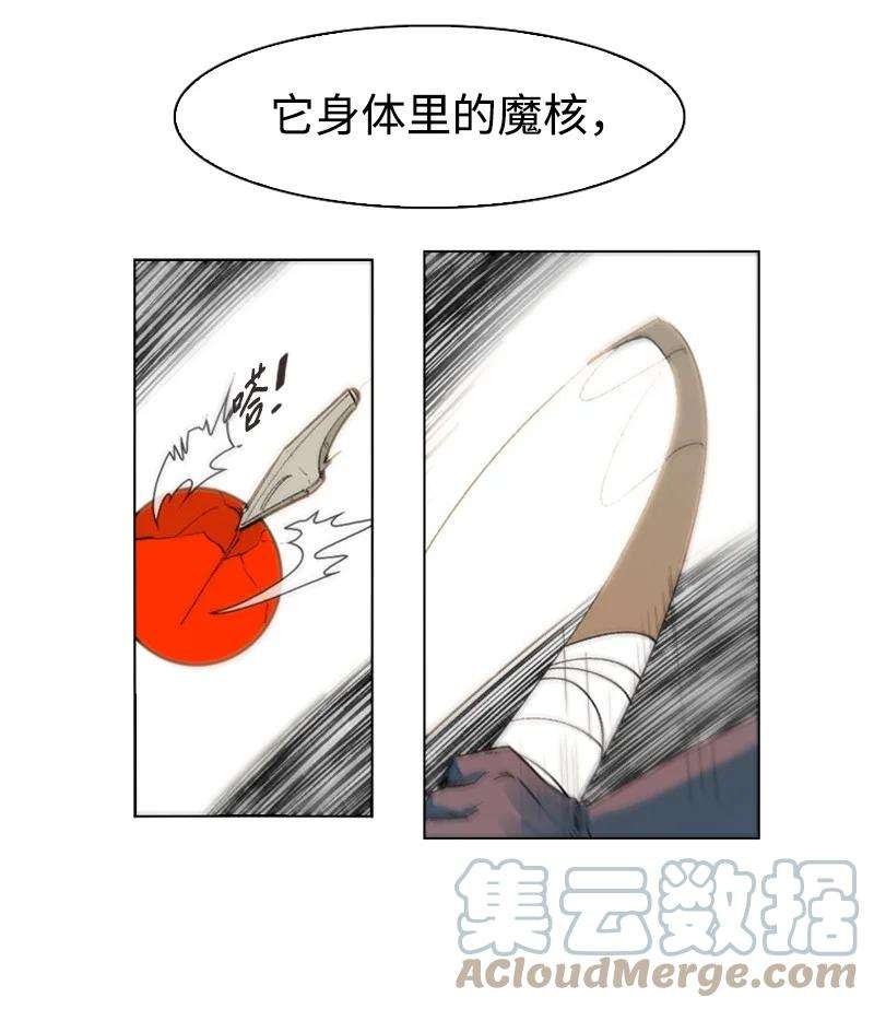 反叛船长的异世界攻略47 疑问