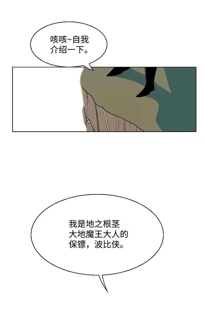 反叛船长的异世界攻略47 疑问