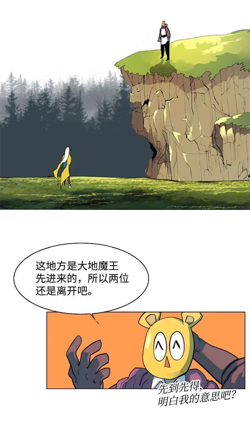 反叛船长的异世界攻略47 疑问