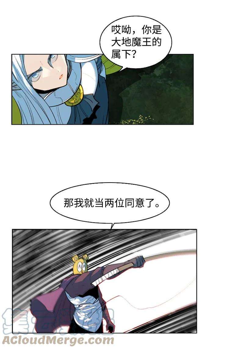 反叛船长的异世界攻略47 疑问