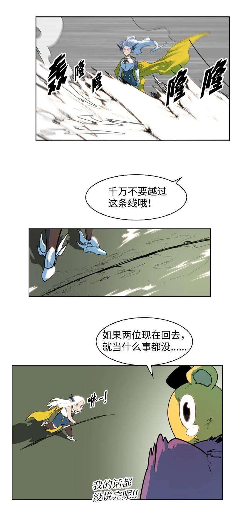 反叛船长的异世界攻略47 疑问