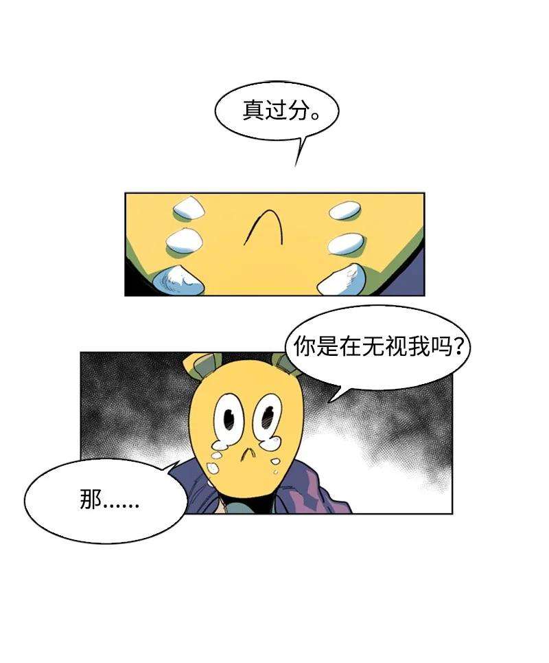 反叛船长的异世界攻略47 疑问
