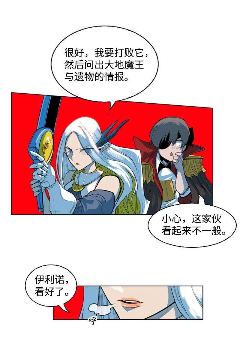 反叛船长的异世界攻略47 疑问